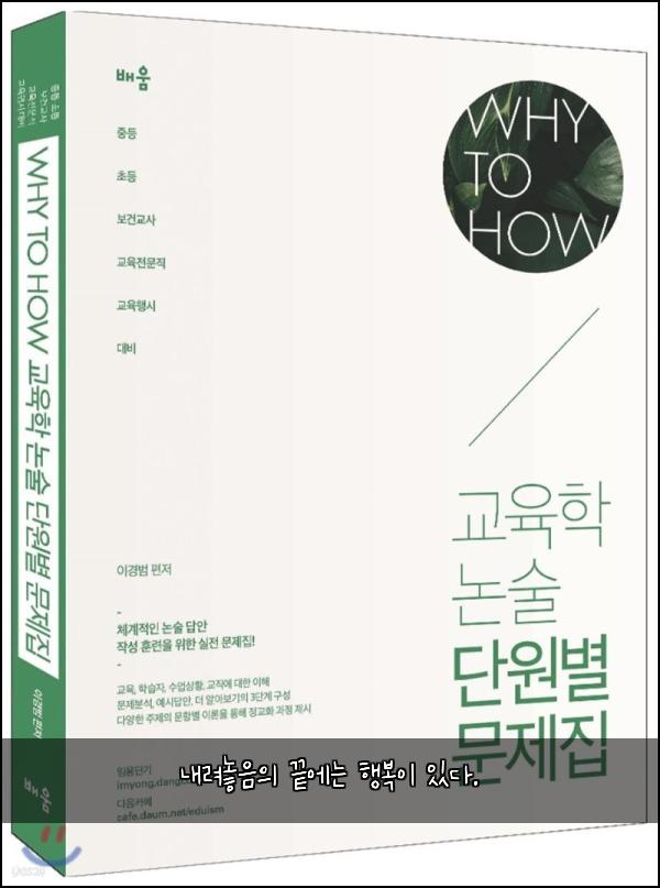 내려놓음의 끝에는 행복이 있다.