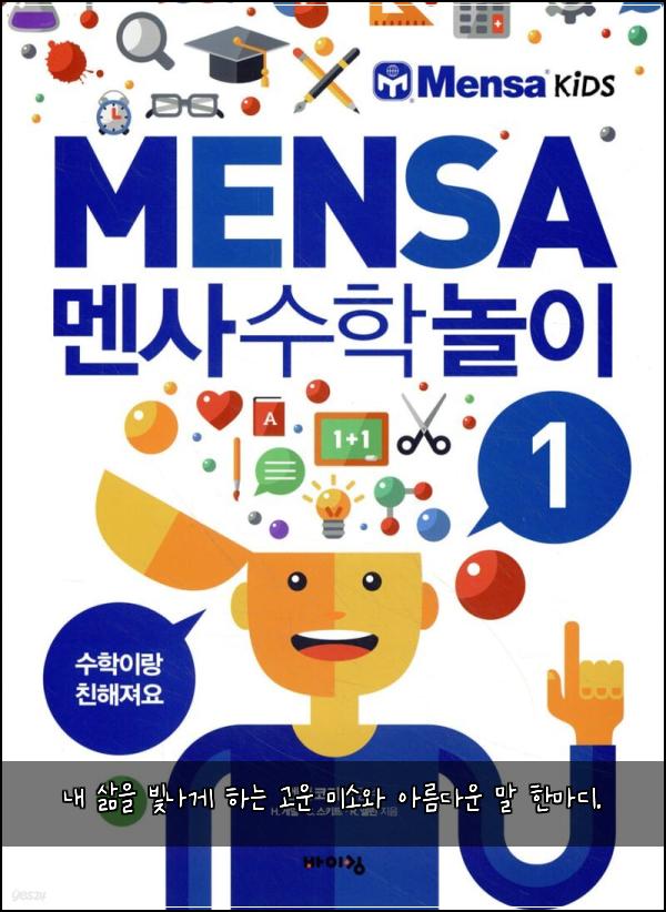 내 삶을 빛나게 하는 고운 미소와 아름다운 말 한마디.