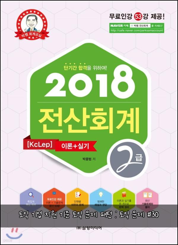 ํ ์ต ๊ธฐ์
์ง์ ๊ธฐ์ค ํ ์ต ๋ฌธ์ ํจํด : ํ ์ต ๋ฌธ์ #30