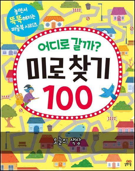 오늘의 색상