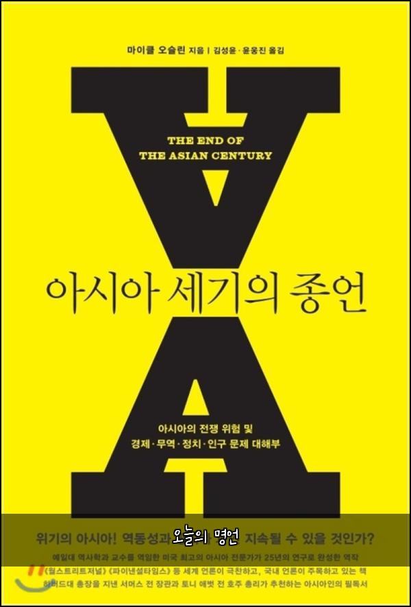 오늘의 명언