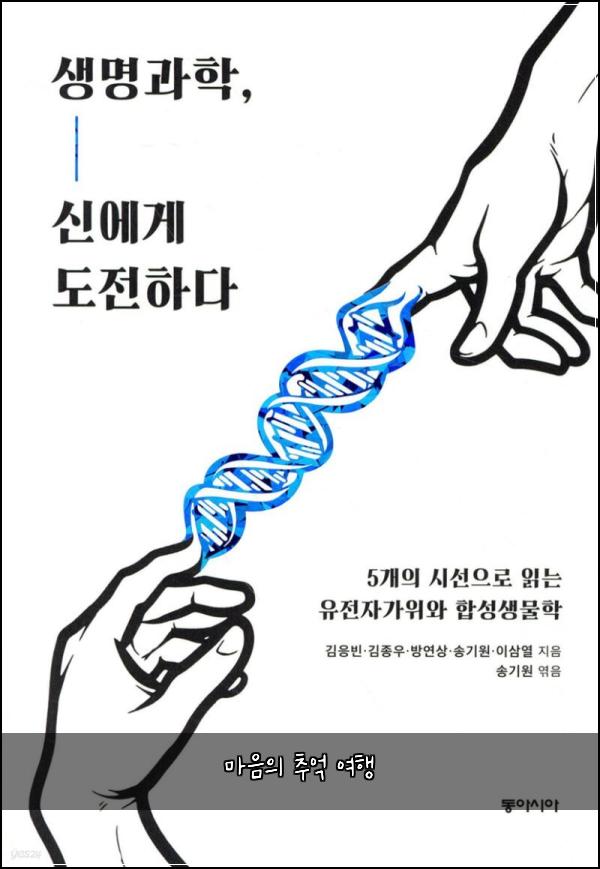 마음의 추억 여행