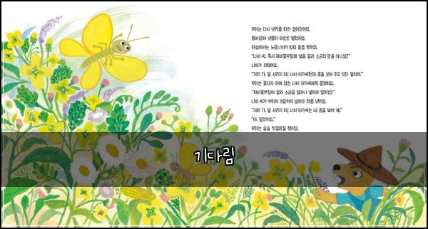 기다림