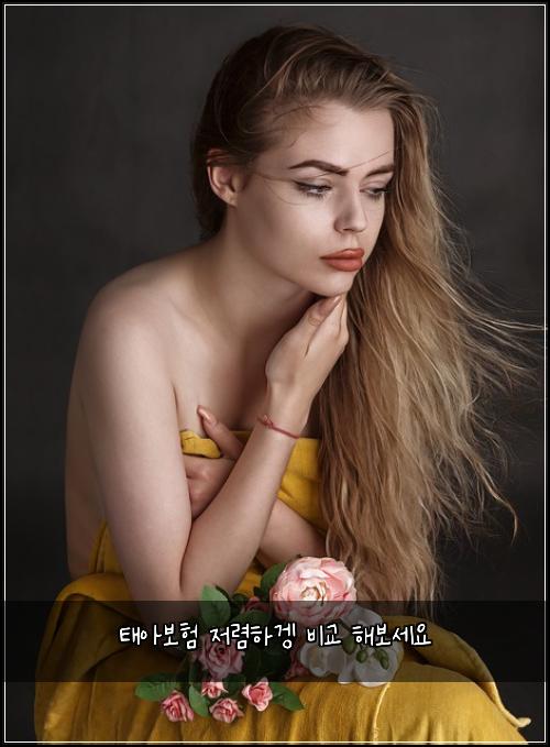 태아보험 저렴하겡  비교 해보세요
