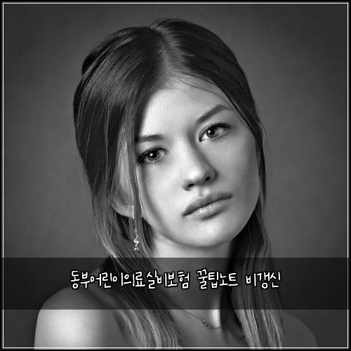 ๋๋ถ์ด๋ฆฐ์ด์๋ฃ์ค๋น๋ณดํ ๊ฟํ๋
ธํธ ๋น๊ฐฑ์