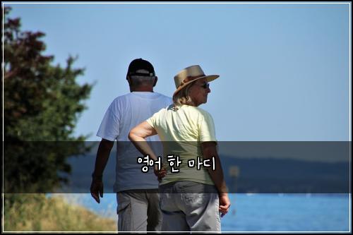 영어 한 마디