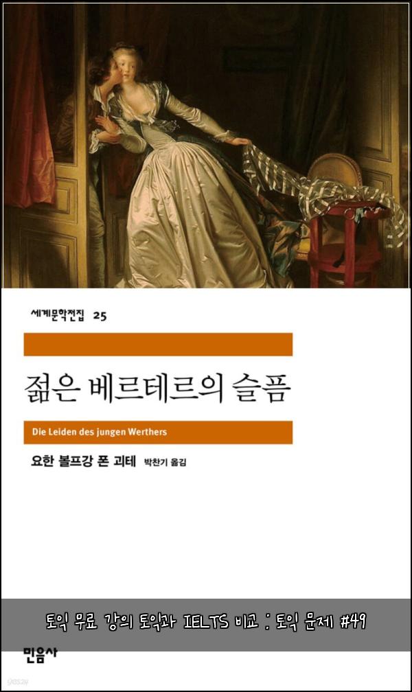 ํ ์ต ๋ฌด๋ฃ ๊ฐ์ ํ ์ต๊ณผ IELTS ๋น๊ต : ํ ์ต ๋ฌธ์ #49