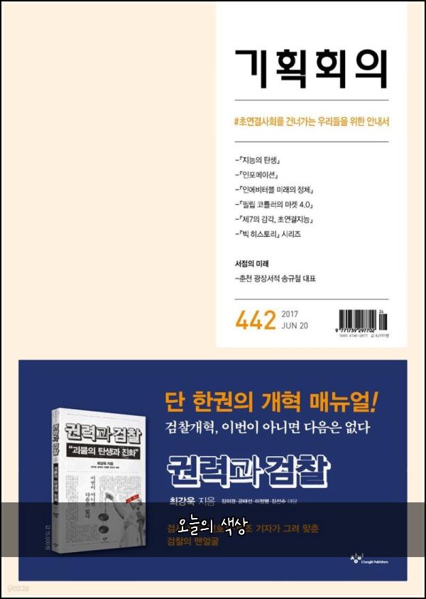 오늘의 색상