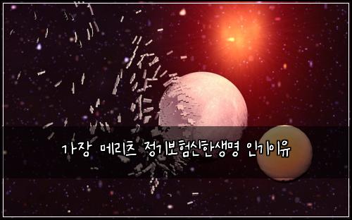 가장 메리츠 정기보험신한생명 인기이유