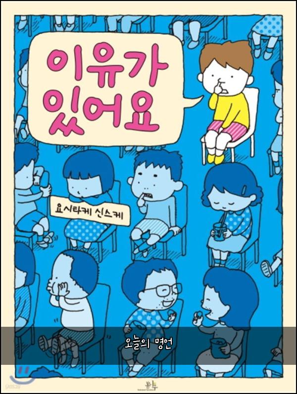 오늘의 명언