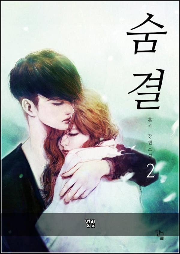 별빛