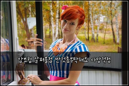 암보험 살펴볼점  싼것좀부탁해요 사망걱정