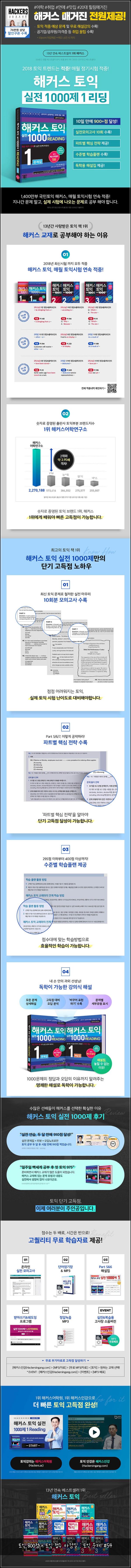 토익 800점대 토익 접수 마감일 : 토익 문제 #54