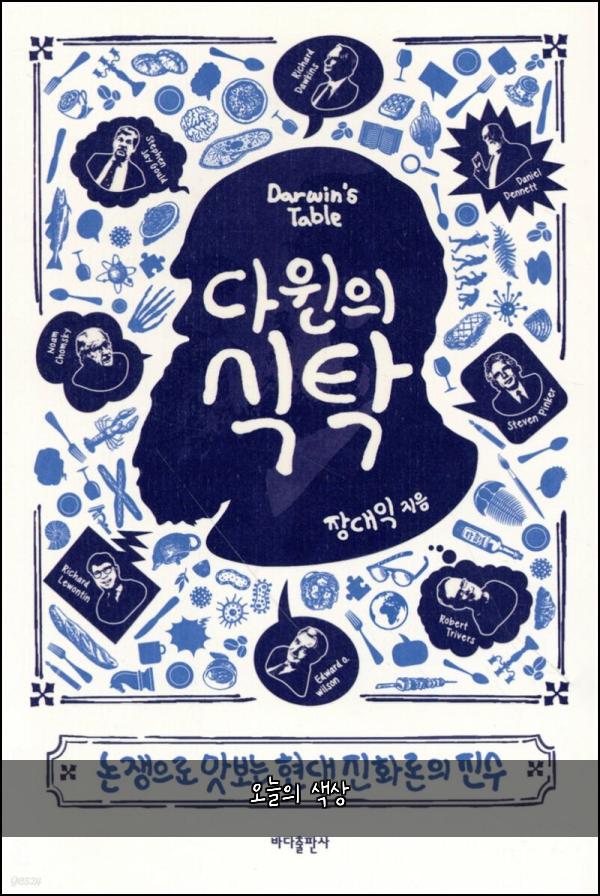 오늘의 색상