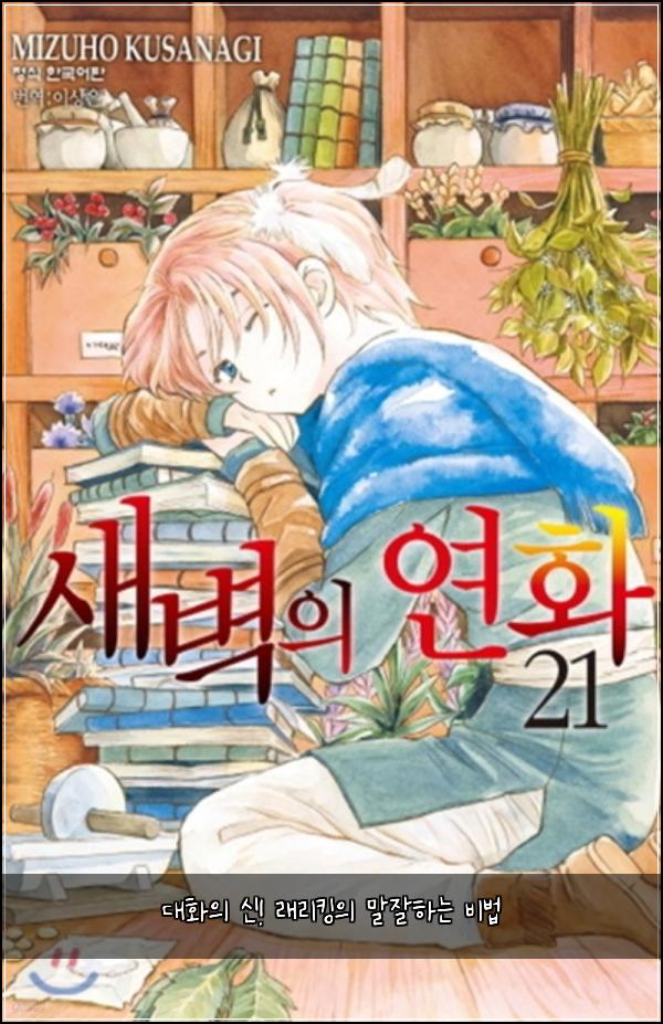 대화의 신! 래리킹의 말잘하는 비법