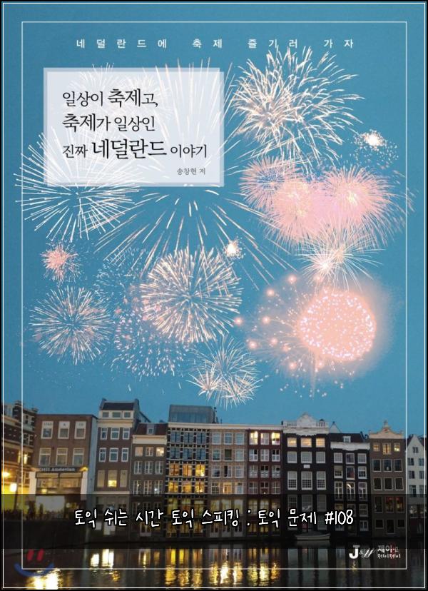 ํ ์ต ์ฌ๋ ์๊ฐ ํ ์ต ์คํผํน : ํ ์ต ๋ฌธ์ #108