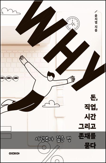 사랑보다 깊은 정