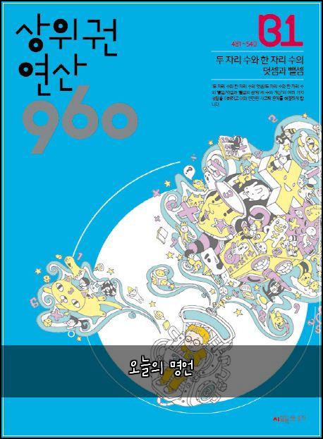 오늘의 명언