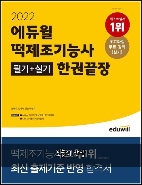 오늘의 색상