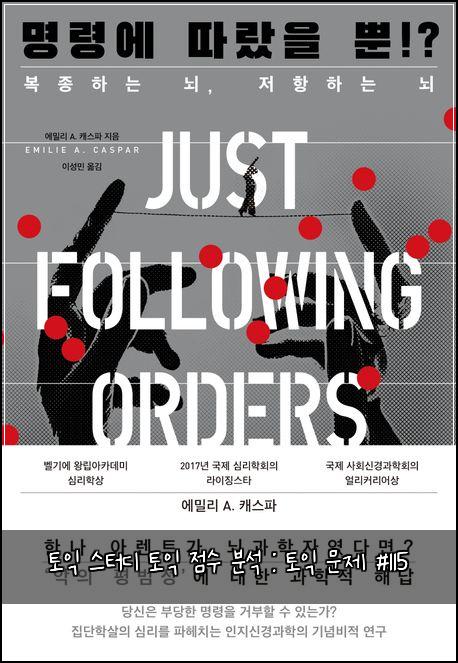 토익 스터디 토익 점수 분석 : 토익 문제 #115
