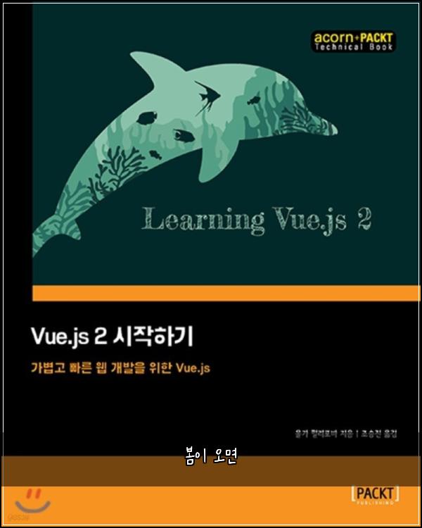 봄이 오면