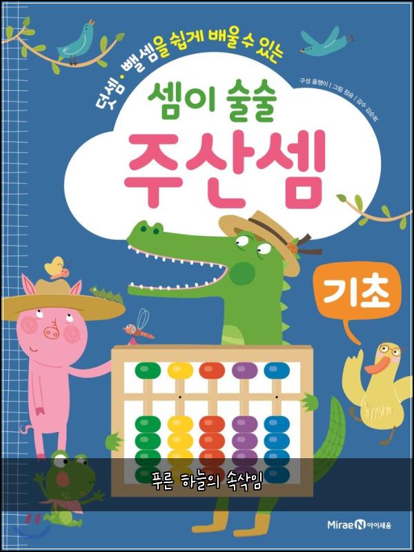 푸른 하늘의 속삭임