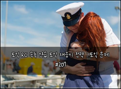 ํ ์ต RC ์๋
์ฐ์ต ํ ์ต ์ฌ์์ ์ ๋ต : ํ ์ต ๋ฌธ์ #207