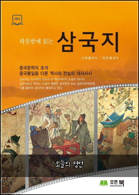 오늘의 명언