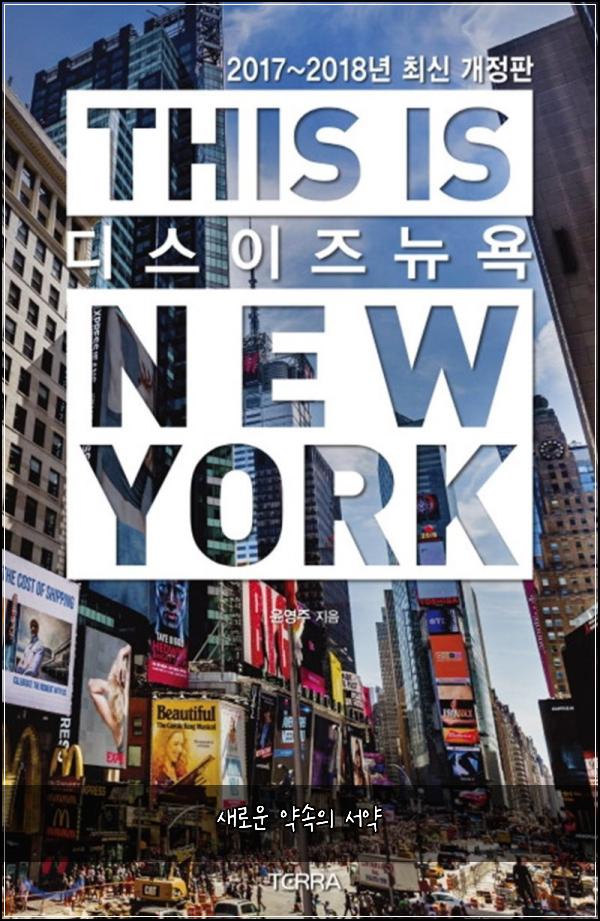 새로운 약속의 서약