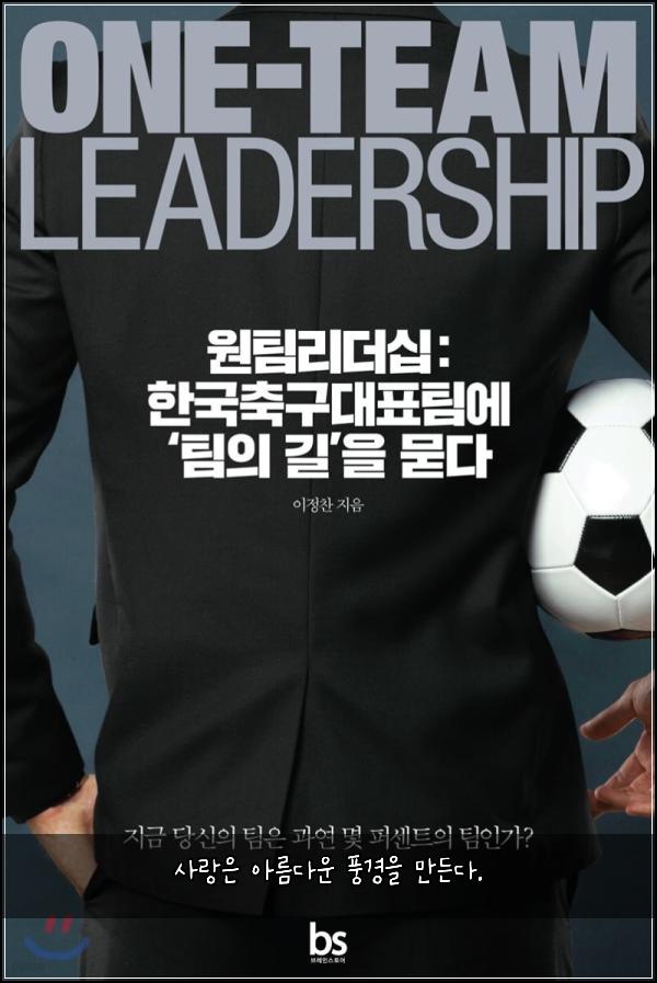 사랑은 아름다운 풍경을 만든다.